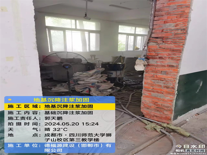 芮城高压旋喷注浆在地基下沉注浆加固中的应用