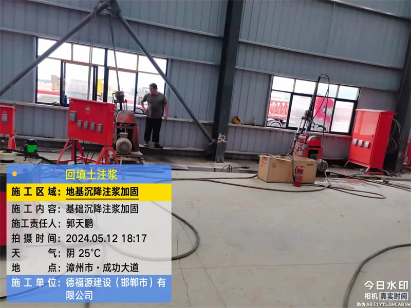 芮城地基下沉注浆加固后的房屋稳固性评价